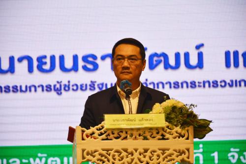 ส.ป.ก.ชัยนาท เข้าร่วมประชุมเชิงปฏิบัติการขับเคลื่อนการดำเนินงานคณะกรรมการเครือข่าย ศพก. และแปลงใหญ่ ปี 2564