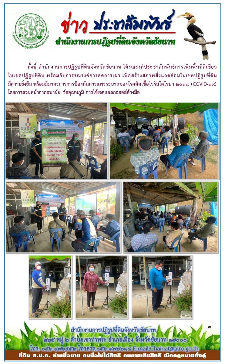 ข่าวประชาสัมพันธ์ ประจำเดือนกันยายน ฉบับที่ 1