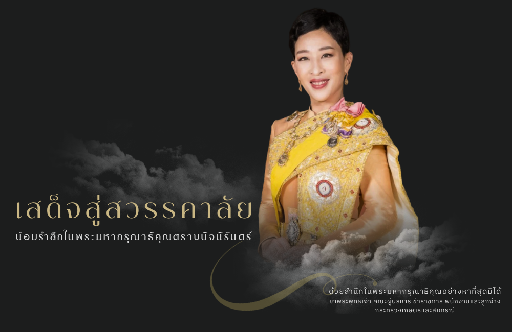ส.ป.ก.