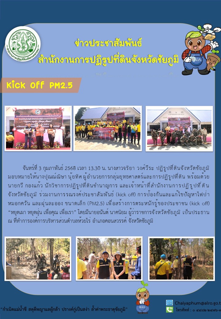 KICK OFF PM 2.5
