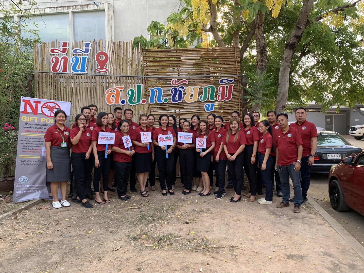 ส.ป.ก.ชัยภูมิ ประกาศเจตนารมณ์เป็นองค์กรคุณธรรมต้นแบบ ประจำปีงบประมาณ พ.ศ. 2567 และแสดงออกเชิงสัญลักษณ์ ในการต่อต้านการทุจริตและนโยบาย No Gift Policy