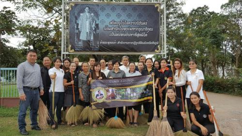 ส.ป.ก.ชัยภูมิทำความดีเพื่อถวายเป็นพระราชกุศลแด่พระบาทสมเด็จพระปรมินทรภูมิพลอดุลยเดช วันที่ 24 พฤศจิกายน 2559