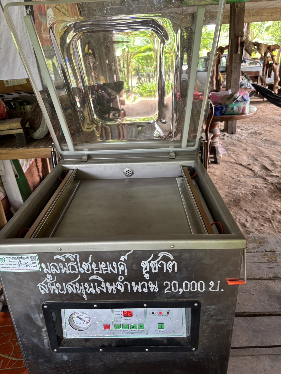 มูลนิธิไชยยงค์ ชูชาติ ให้ทุนสนับสนุนซื้อเครื่องซีลบรรจุถุงสูญญากาศข้าว
