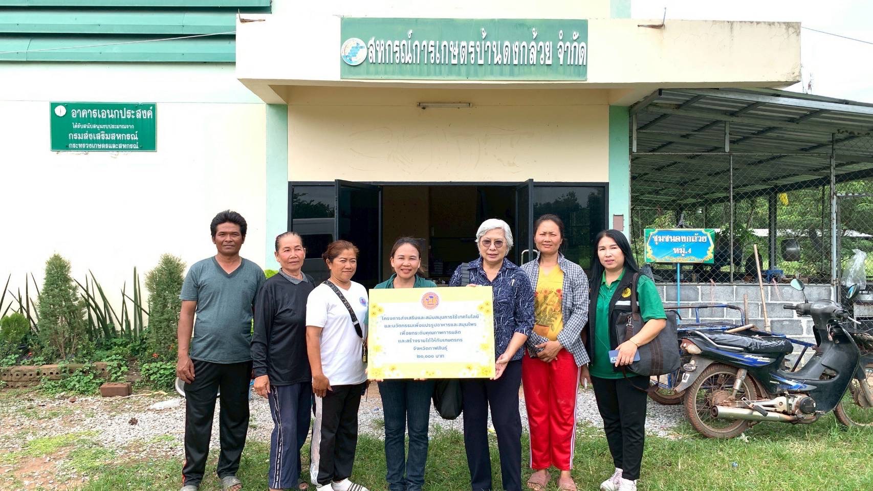 มูลนิธิไชยยงค์ ชูชาติ สนับสนุนเครื่องชั่ง digital และเครื่องบดสมุนไพร