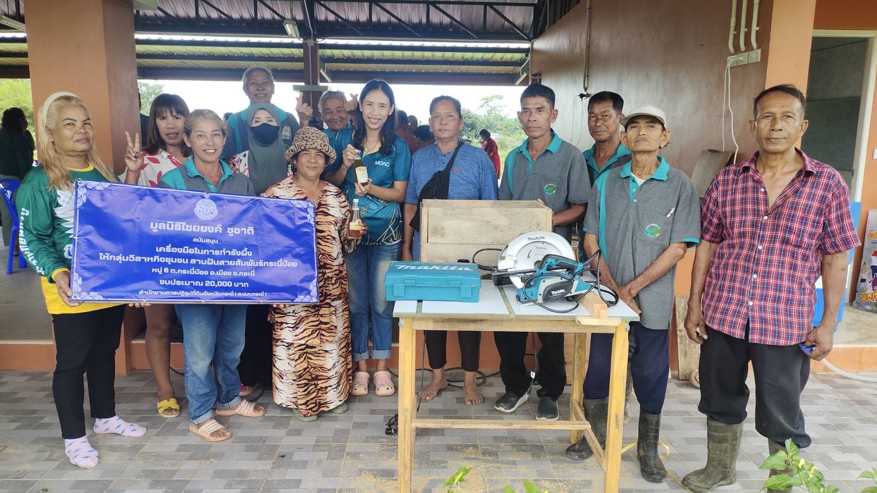  มูลนิธิฯ ให้ทุนสนับสนุนเครื่องมือช่างในการทำรังผึ้ง