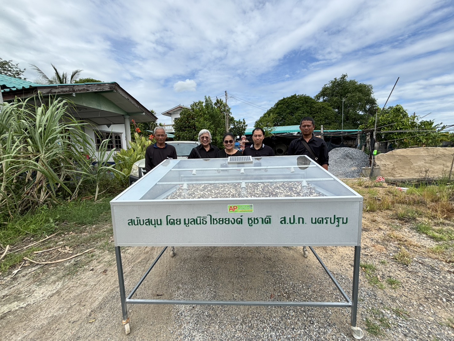 title - มูลนิธิฯให้ทุนสนับสนุนตู้อบพลังงานแสงอาทิตย์