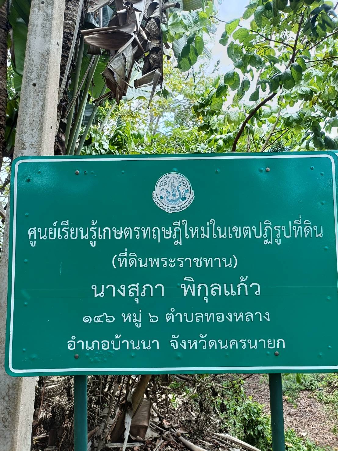 title - มูลนิธิฯให้เครื่องซีลสูญญากาศและบล๊อคสแตนเลสแพคข้าว