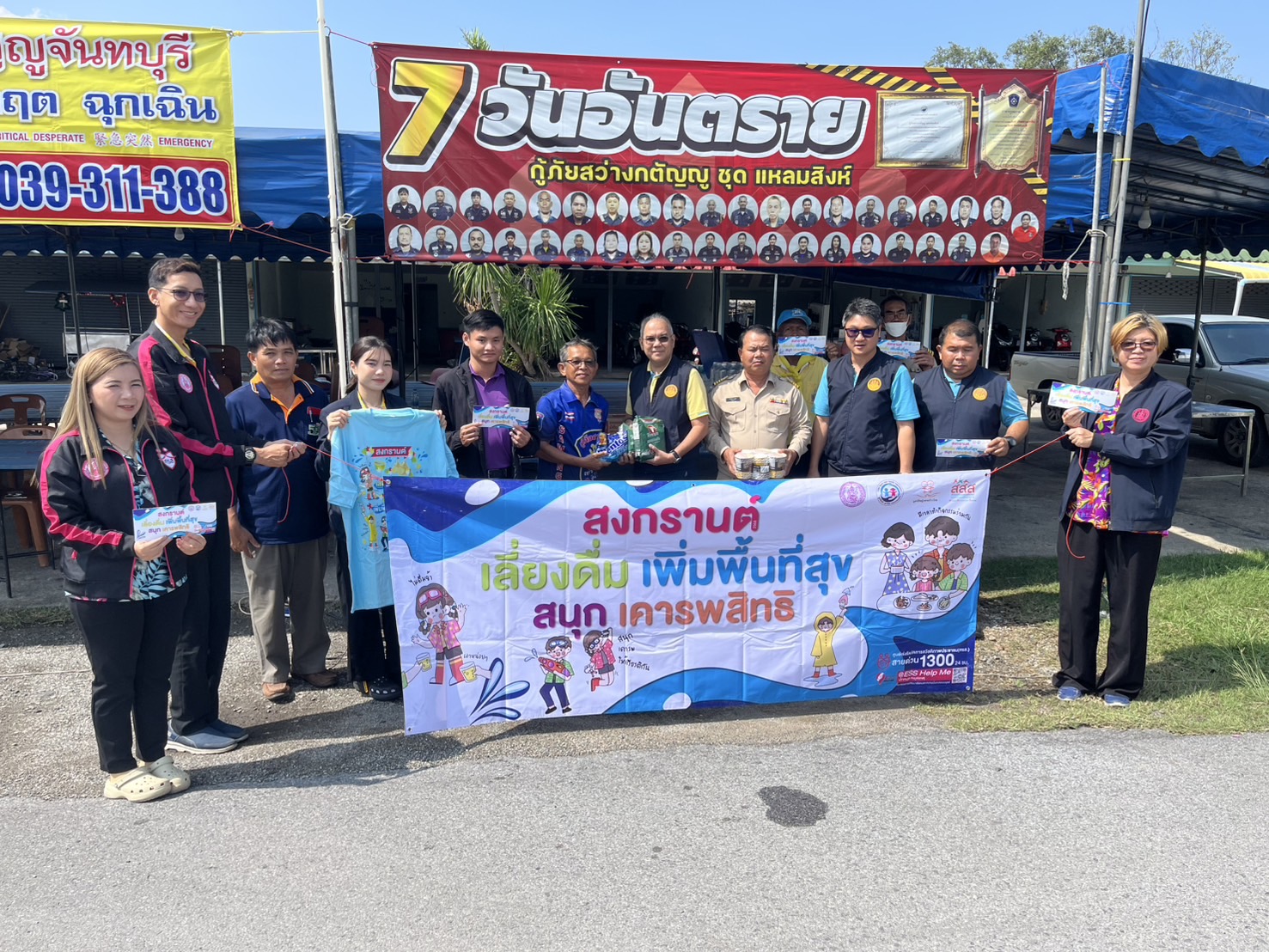 ส.ป.ก. จันทบุรี ร่วมรณรงค์ป้องกันและลดอุบัติเหตุทางถนนช่วงเทศกาลสงกรานต์ พ.ศ. 2568
