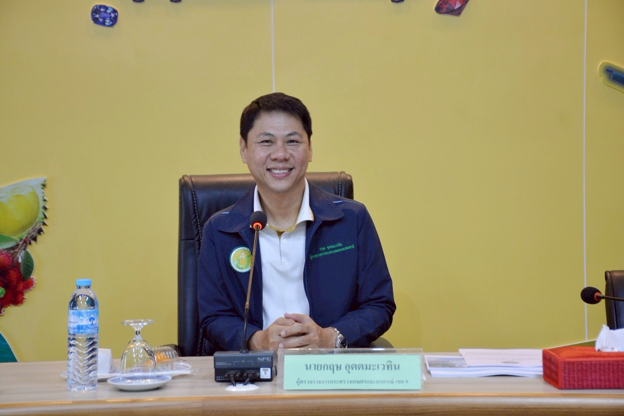 ส.ป.ก.จันทบุรี ร่วมประชุมติดตามผลการดำเนินงานตามแผนการตรวจราชการของผู้ตรวจราชการของผู้ตรวจราชการกระทรวงเกษตรและสหกรณ์ ประจำปีงบประมาณ พ.ศ. 2568 รอบที่ 2