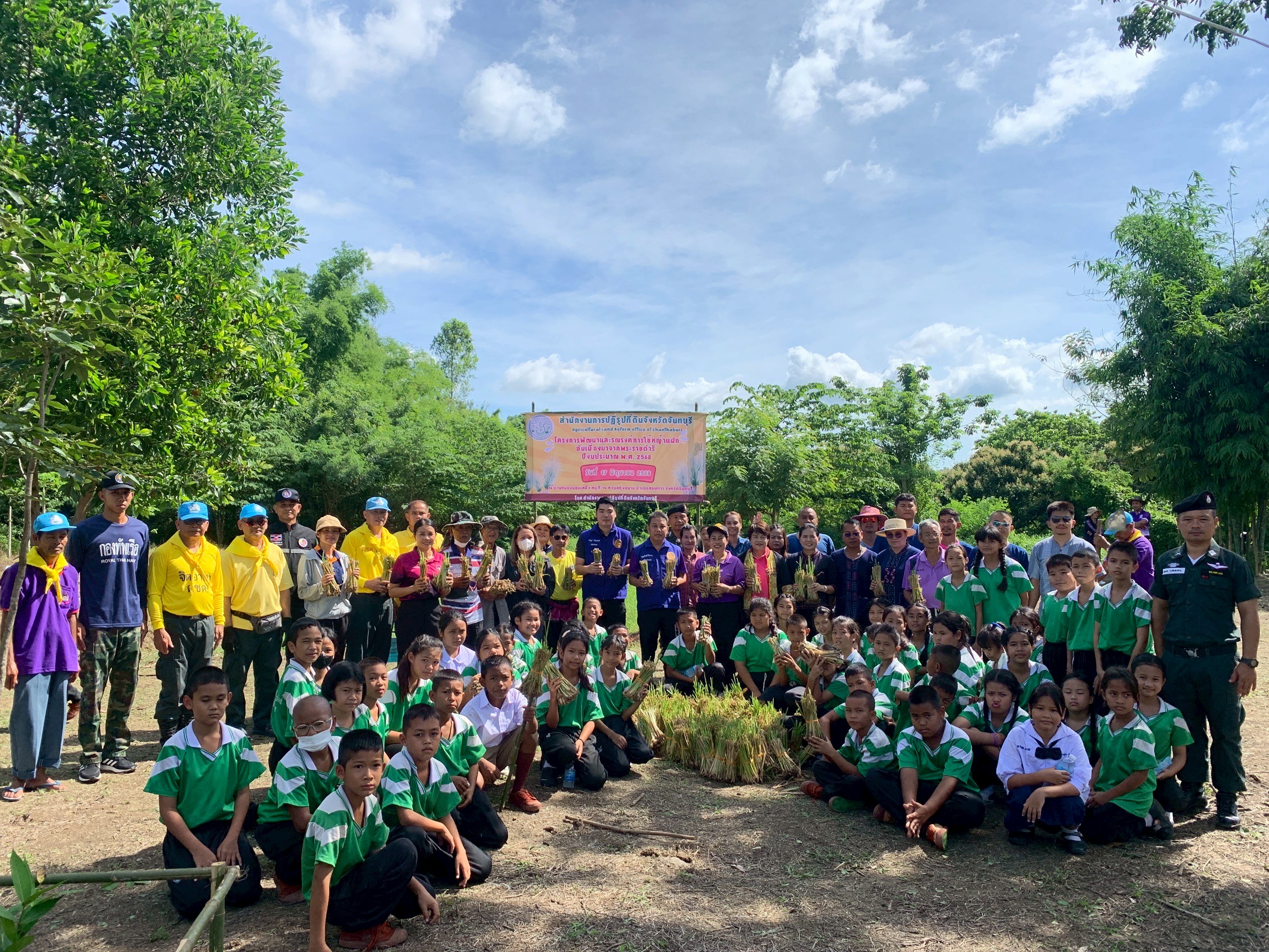 โครงการพัฒนาและรณรงค์การใช้หญ้าแฝกอันเนื่องมาจากพระราชดำริ ปีงบประมาณ 2568 