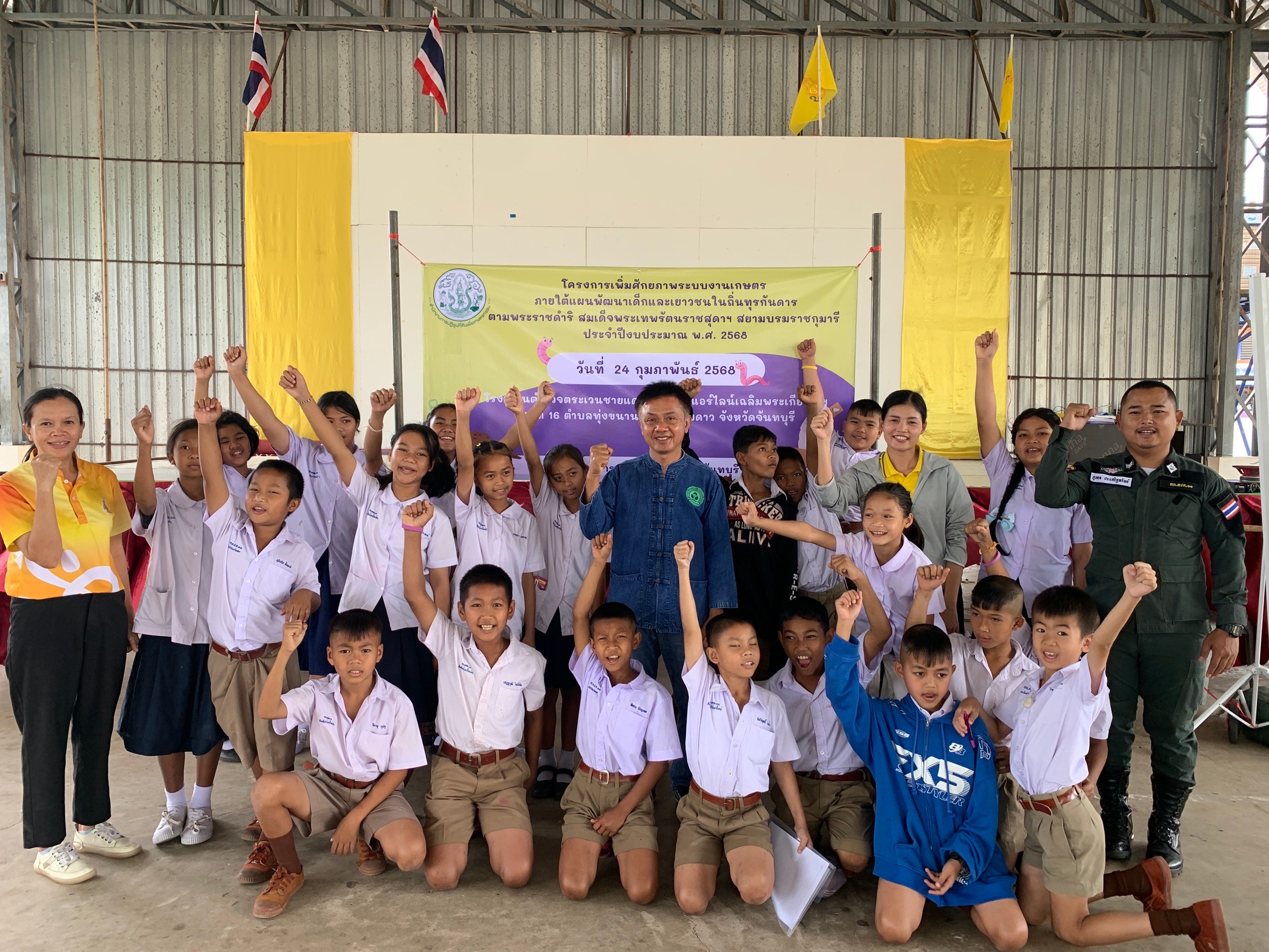  โครงการเพิ่มศักยภาพระบบงานเกษตรภายใต้แผนพัฒนาเด็กและเยาวชนในถิ่นทุรกันดารตามพระราชดำริ สมเด็จพระเทพรัตนราชสุดาฯ สยามบรมราชกุมารี ปีงบประมาณ พ.ศ. 2568 