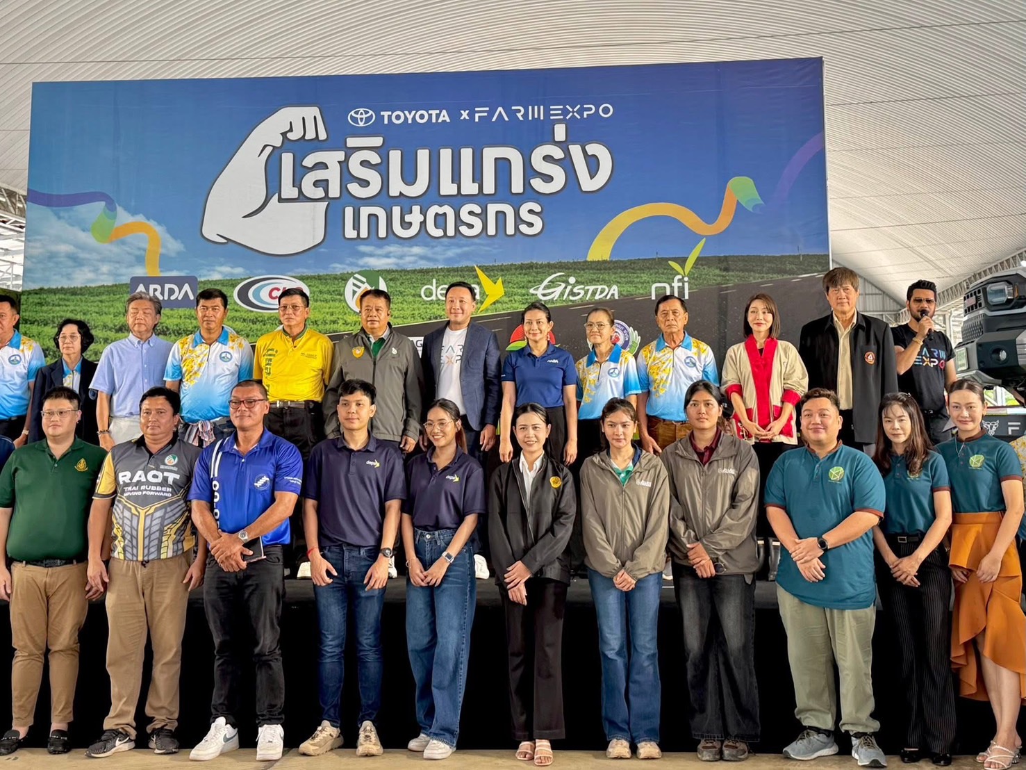 ส.ป.ก.จันทบุรี เข้าร่วมงาน ฟาร์ม เอ็กซ์โปร สัญจร