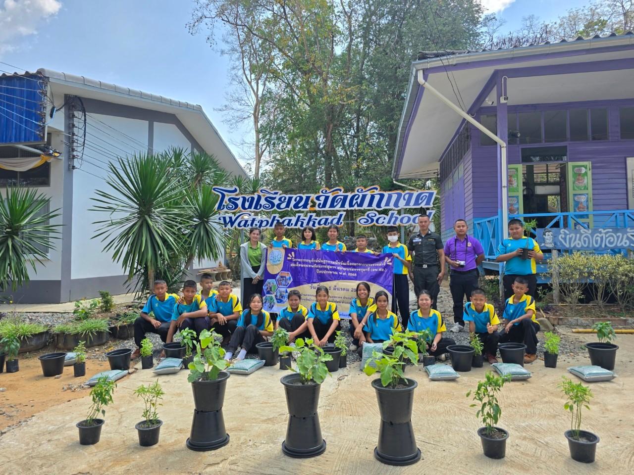 โครงการอนุรักษ์พันธุกรรมพืชอันเนื่องมาจากพระราชดำริ สมเด็จพระเทพรัตนราชสุดาฯ สยามบรมราชกุมารี (อพ.สธ.) ปีงบประมาณ พ.ศ. 2568  ณ โรงเรียนวัดผักกาด ตำบลคลองใหญ่ อำเภอโป่งน้ำร้อน จังหวัดจันทบุรี