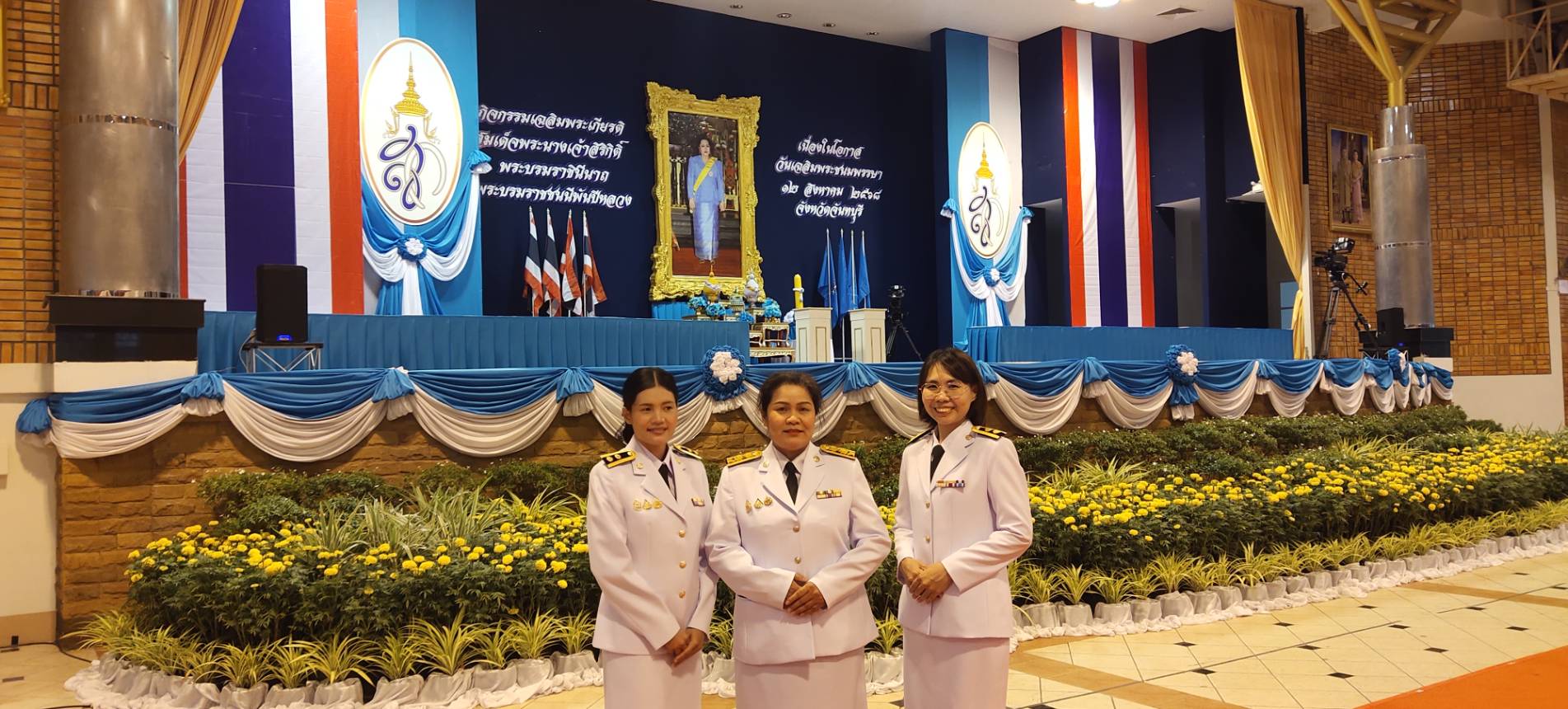 ส.ป.ก. จันทบุรี ข้าร่วมพิธีถวายราชสักการะวางพานพุ่ม และพิธีถวายพระพรชัยมงคล เฉลิมพระเกียรติสมเด็จพระนางเจ้าสิริกิติ์ พระบรมราชินีนาถ พระบรมราชชนนีพันปีหลวง เนื่องในโอกาสวันเฉลิมพระชนมพรรษา 12 สิงหาคม 2568 