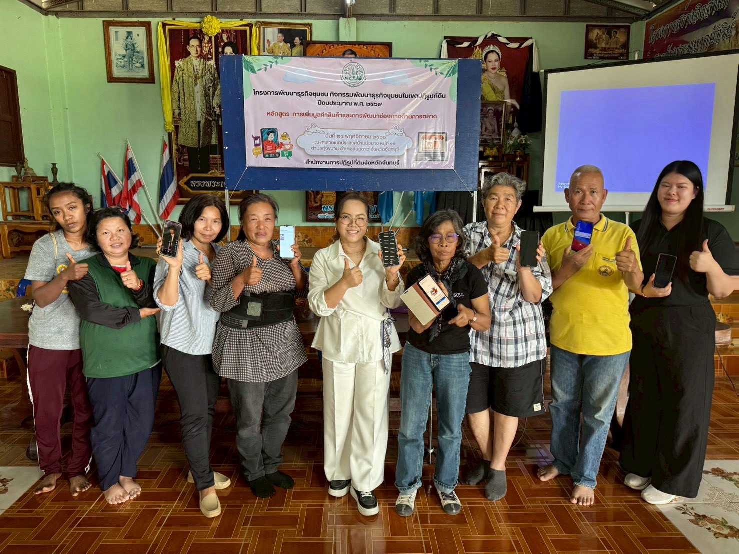 ส.ป.ก.จันทบุรี ดำเนินการจัดฝึกอบรมโครงการพัฒนาธุรกิจชุมชน กิจกรรมพัฒนาธุรกิจชุมชนในเขตปฏิรูปที่ดิน ปีงบประมาณพ.ศ. 2569