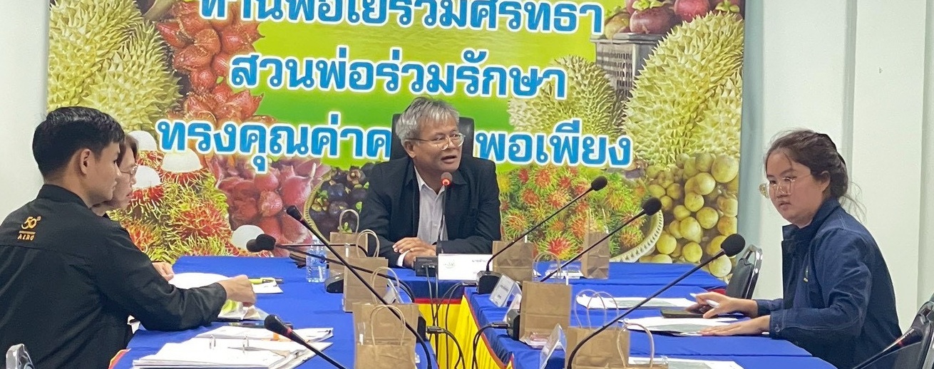 การประชุมคณะทำงานแก้ไขปัญหาพื้นที่ทับซ้อน ในพื้นที่หมู่ที่ 8 ตำบลปัถวี อำเภอมะขาม จังหวัดจันทบุรี ครั้งที่ 1/2569 