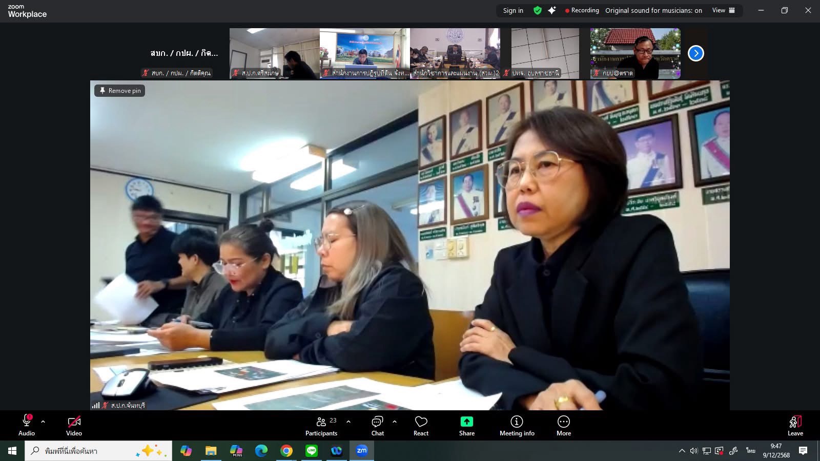 ส.ป.ก.จันทบุรี เข้าร่วมประชุมสถานการณ์และผลกระทบที่เกิดจากเหตุการณ์ความไม่สงบในพื้นที่จังหวัดชายแดนไทย-กัมพูชา