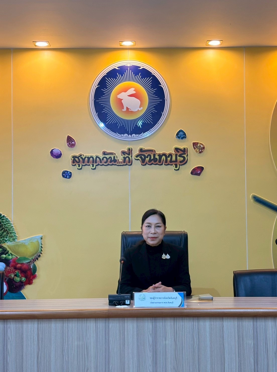 การประชุมคณะกรรมการปฏิรูปที่ดินจังหวัดจันทบุรี ครั้งที่ 1/2569 