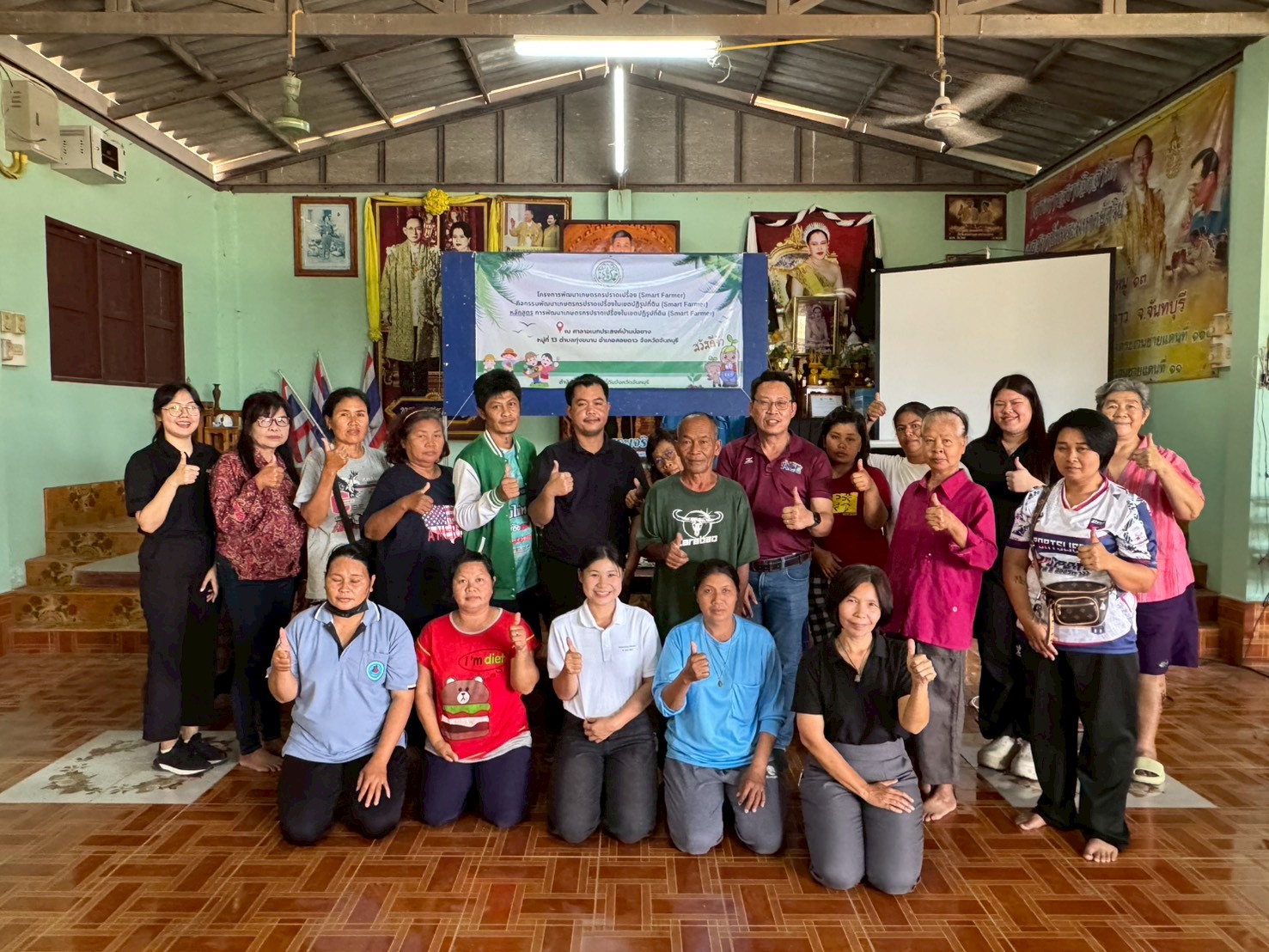 ส.ป.ก.จันทบุรี จัดฝึกอบรมโครงการพัฒนาเกษตรกรปราดเปรื่อง (Smart Farmer) กิจกรรมพัฒนาเกษตรกรปราดเปรื่องในเขตปฏิรูปที่ดิน 