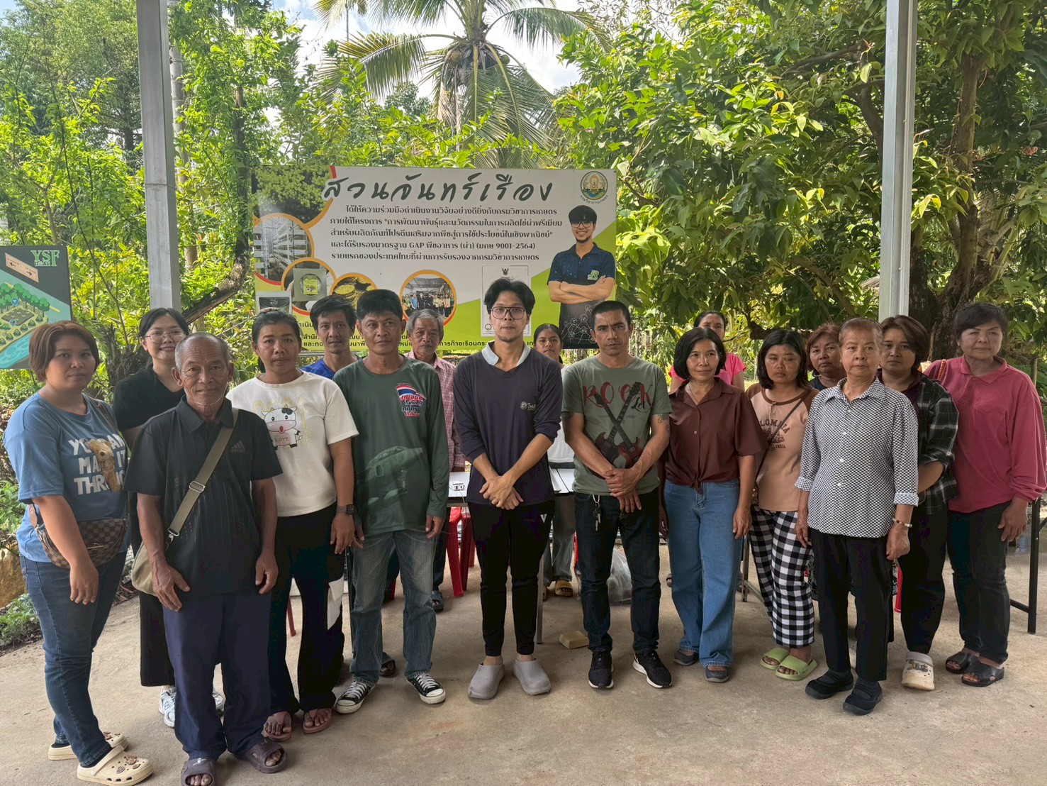 สำนักงานการปฏิรูปที่ดินจังหวัดจันทบุรี ดำเนินการจัดฝึกอบรมโครงการพัฒนาเกษตรกรปราดเปรื่อง (Smart farmer ) กิจกรรมพัฒนาเกษตรกรปราดเปรื่องในเขตปฏิรูปที่ดิน (Smart farmer) ปีงบประมาณ พ.ศ. 2569 