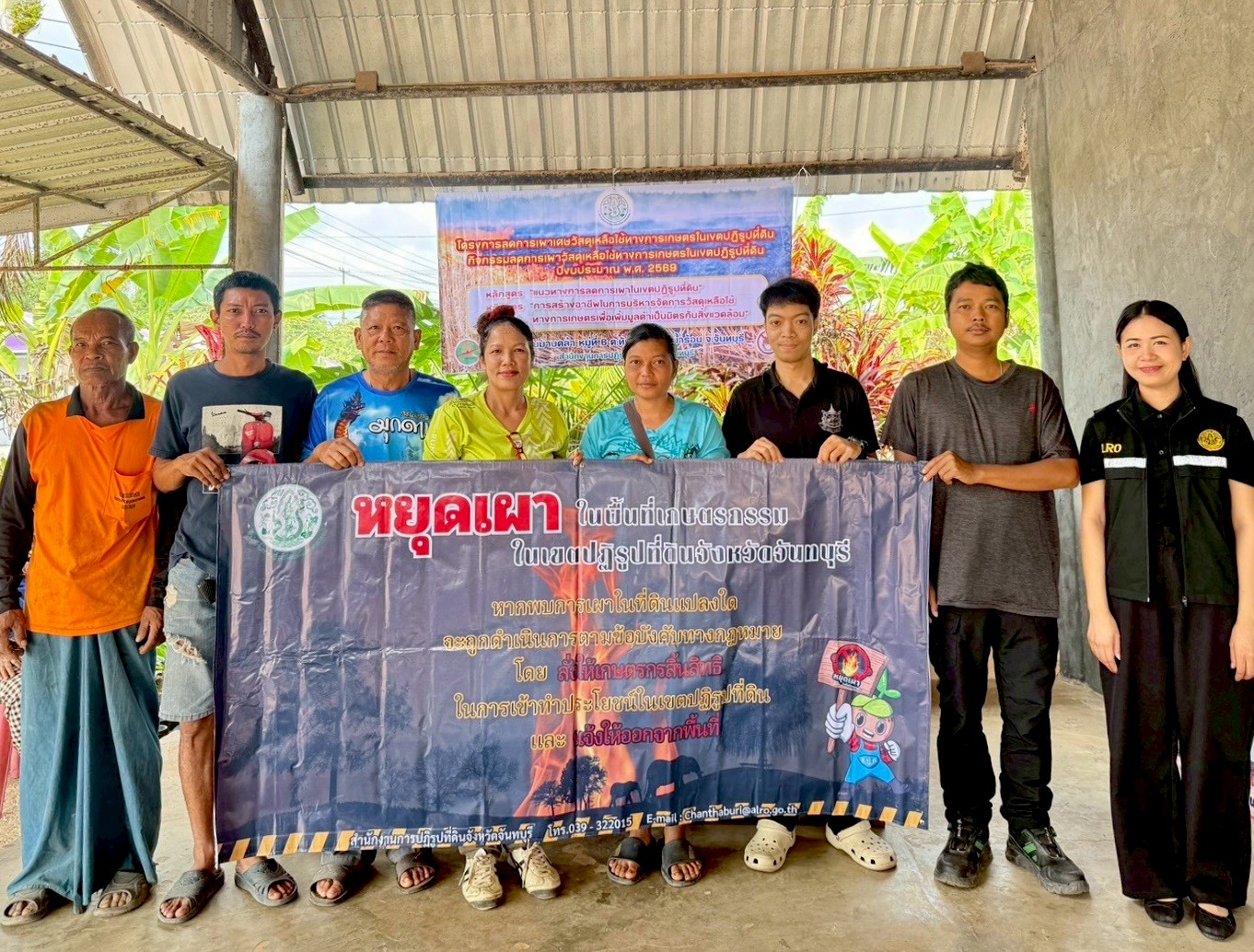 ส.ป.ก.จันทบุรี ดำเนินการฝึกอบรมโครงการลดการเผาเศษวัสดุเหลือใช้ทางการเกษตรในเขตปฏิรูปที่ดิน กิจกรรมลดการเผาวัสดุเหลือใช้ทางการเกษตรในเขตปฏิรูปที่ดิน ปีงบประมาณ พ.ศ. 2569 