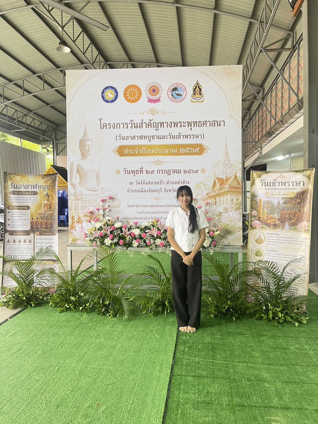 ส.ป.ก.จันทบุรี ร่วมกิจกรรมโครงการส่งเสริมพระพุทธศาสนาเนื่องในเทศกาล วันอาสาฬหบูชาและเข้าพรรษา จังหวัดจันทบุรี ประจำปีงบประมาณ 2569