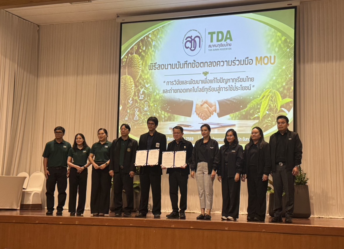 ร่วมพิธีลงนามบันทึกความเข้าใจ ระหว่างสำนักงานพัฒนาการวิจัยการเกษตร (องค์การมหาชน) และสมาคมทุเรียนไทย 