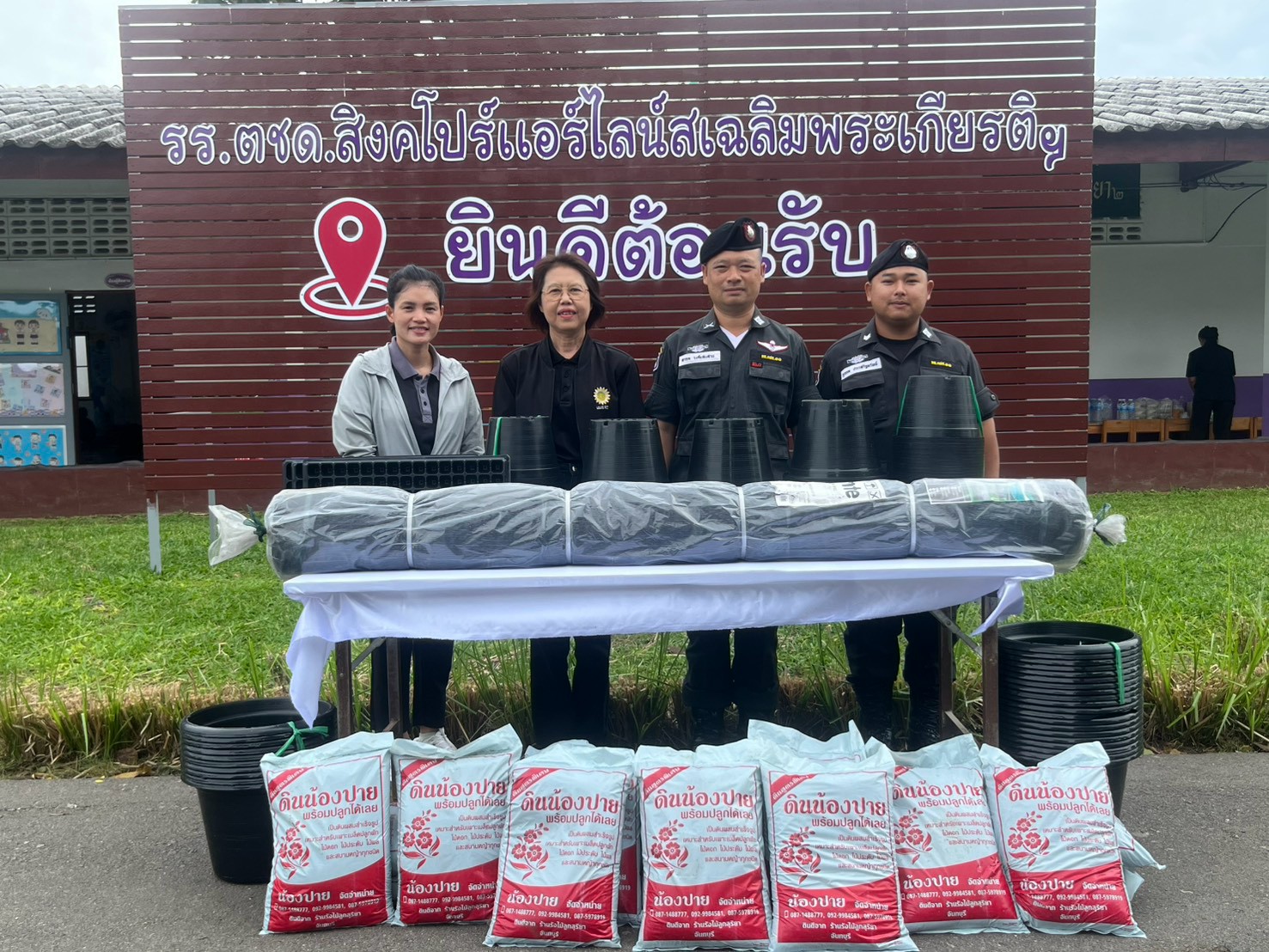 ส.ป.ก.จันทบุรี สนับสนุนปัจจัยการผลิต ในโครงการเพิ่มศักยภาพระบบงานเกษตร ภายใต้แผนพัฒนาเด็กและเยาวชนในถิ่นทุรกันดาร ตามพระราชดำริ สมเด็จพระเทพรัตนราชสุดาฯ สยามบรมราชกุมารี ประจำปีงบประมาณ พ.ศ. 2569