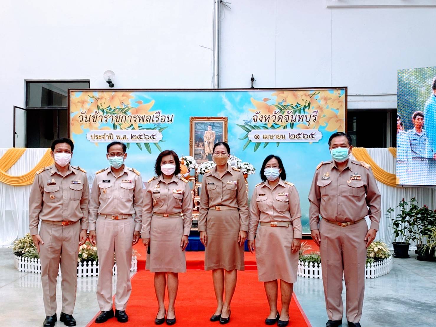 วันข้าราชการพลเรือน ประจำปี พ.ศ. 2565 จังหวัดจันทบุรี