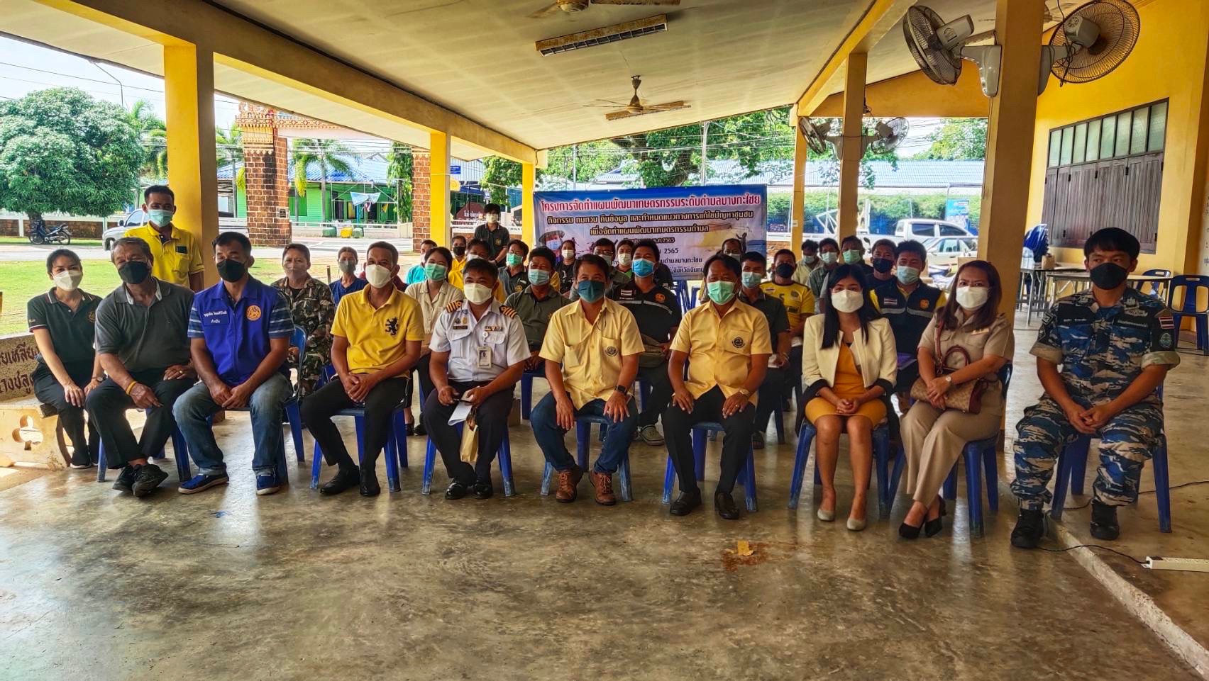 ประชุมการจัดแผนพัฒนาเกษตรกรรมระดับตำบลบางกะไชย กิจกรรม ทบทวน คืนข้อมูล และกำหนดแนวทางการแก้ไขปัญหาชุมชน เพื่อจัดทำแผนพัฒนาเกษตรกรรมตำบล ปีงบประมาณ พ.ศ. 2565 