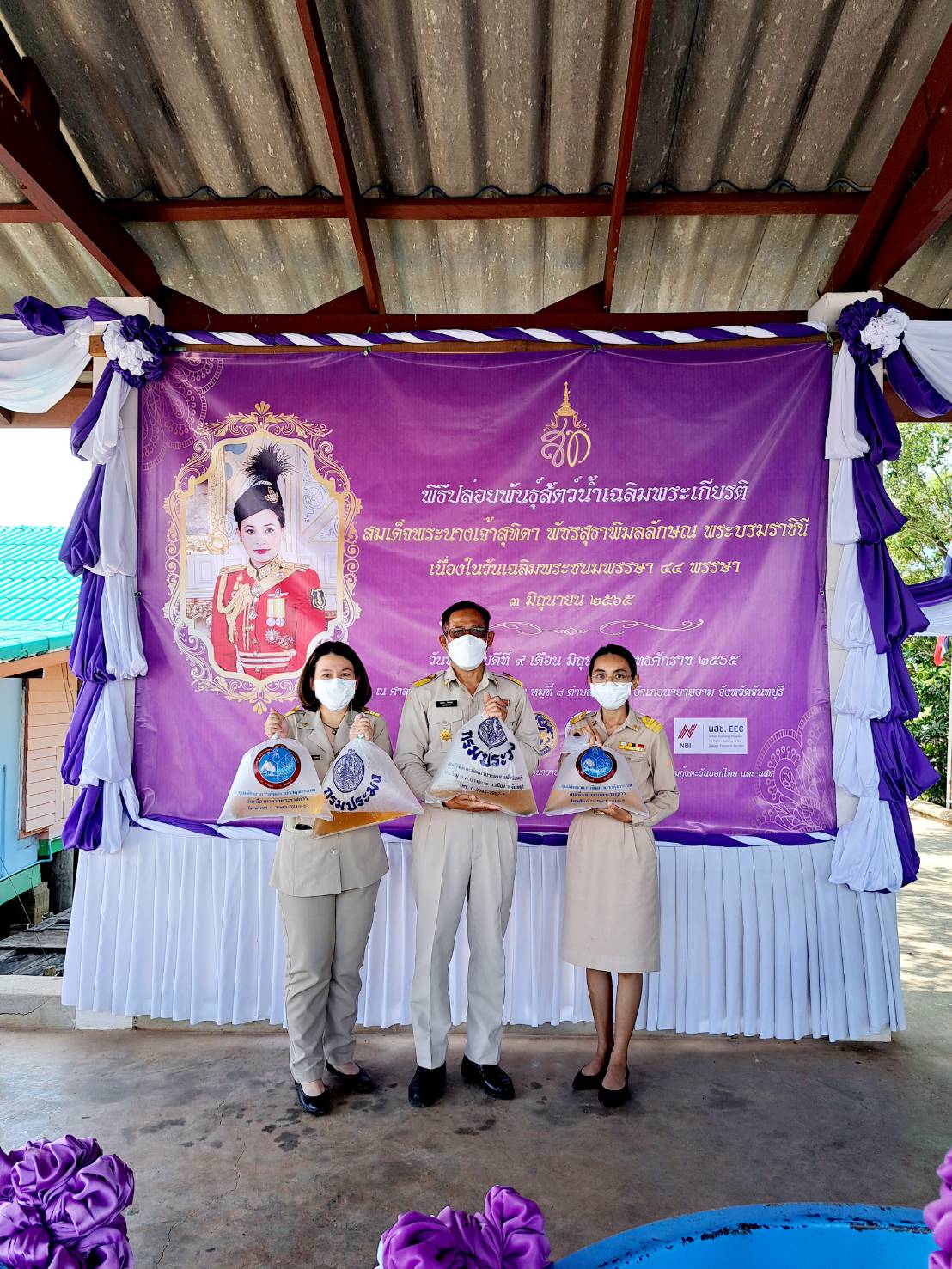  ส.ป.ก. จันทบุรี เข้าร่วมพิธีเนื่องในโอกาส วันเฉลิมพระชนมพรรษาสมเด็จพระนางเจ้าสุทิดา พัชรสุธาพิมลลักษณ พระบรมราชินี