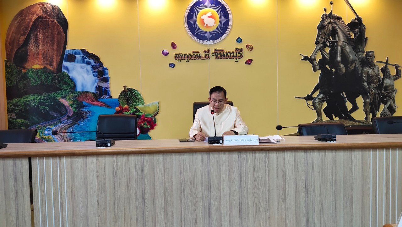 การประชุมคณะกรรมการปฏิรูปที่ดินจังหวัดจันทบุรี ครั้งที่ 2/2566