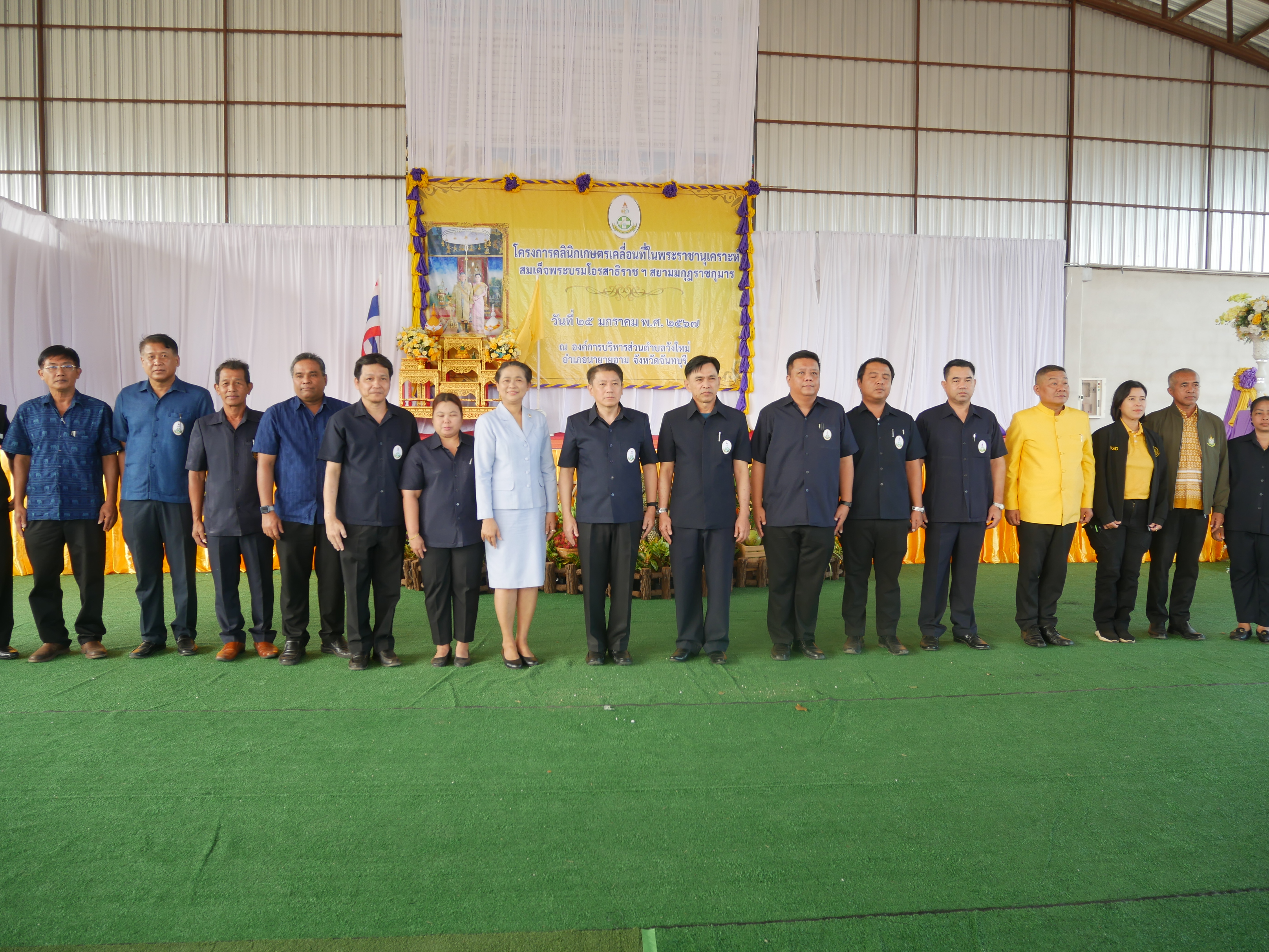 ส.ป.ก.จันทบุรี ร่วมเปิดงานและจัดนิทรรศการโครงการคลินิกเกษตรเคลื่อนที่ในพระราชานุเคราะห์ สมเด็จพระบรมโอรสาธิราชฯ สยามมกุฎราชกุมาร