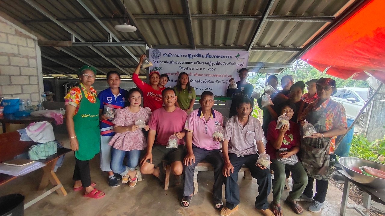อบรมเกษตรกรโครงการส่งเสริมระบบวนเกษตรในเขตปฏิรูปที่ดิน ปีงบประมาณ พ.ศ. 2567 (เกษตรกรขั้นที่ 2) 
