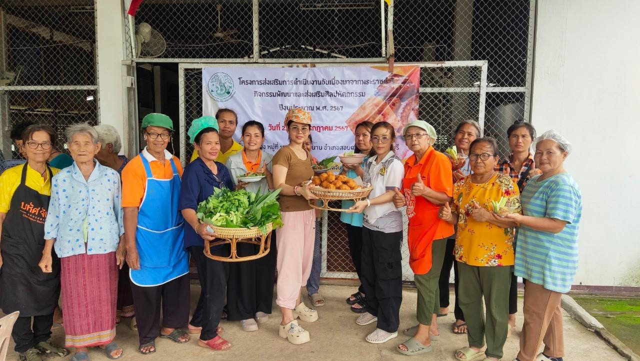 ส.ป.ก.จันทบุรี ดำเนินการฝึกอบรมโครงการส่งเสริมการดำเนินงานอันเนื่องมาจากพระราชดำริ กิจกรรมพัฒนาและส่งเสริมศิลปหัตถกรรม ปีงบประมาณ พ.ศ. 2567