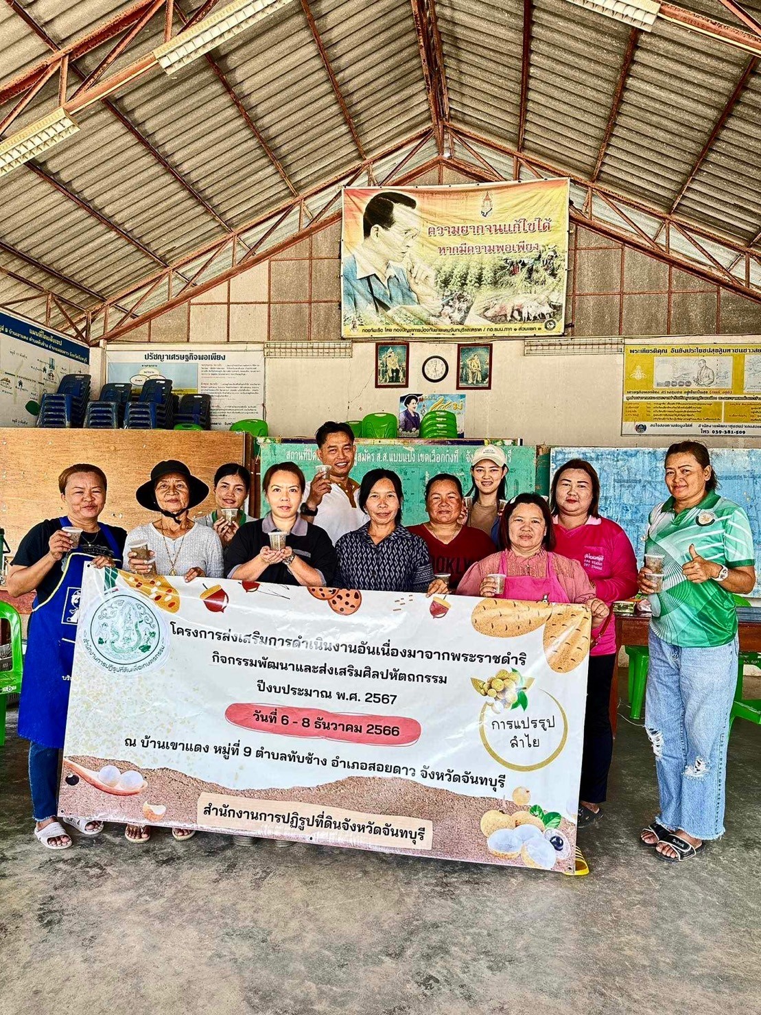 ส.ป.ก.จันทบุรี ดำเนินการฝึกอบรมโครงการส่งเสริมการดำเนินงานอันเนื่องมาจากพระราชดำริ กิจกรรมพัฒนาและส่งเสริมศิลปหัตถกรรม ปีงบประมาณ พ.ศ. 2567