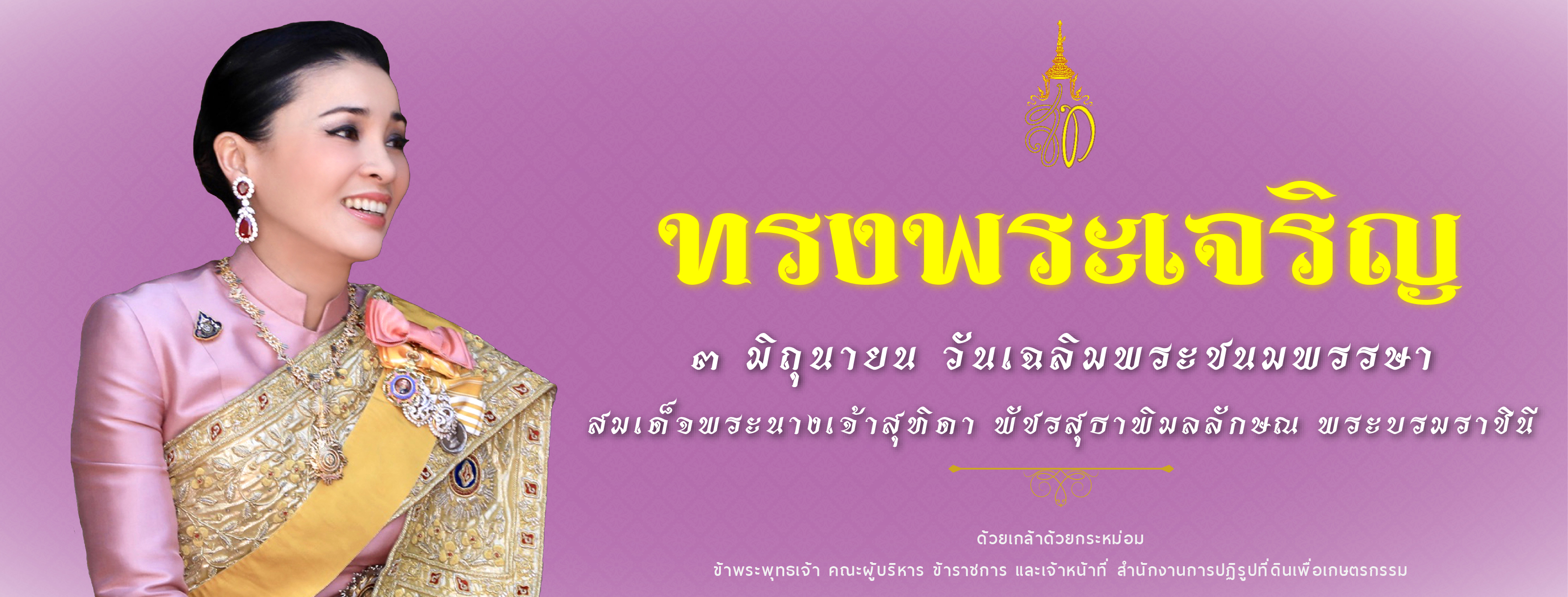 3 พฤษภาคม