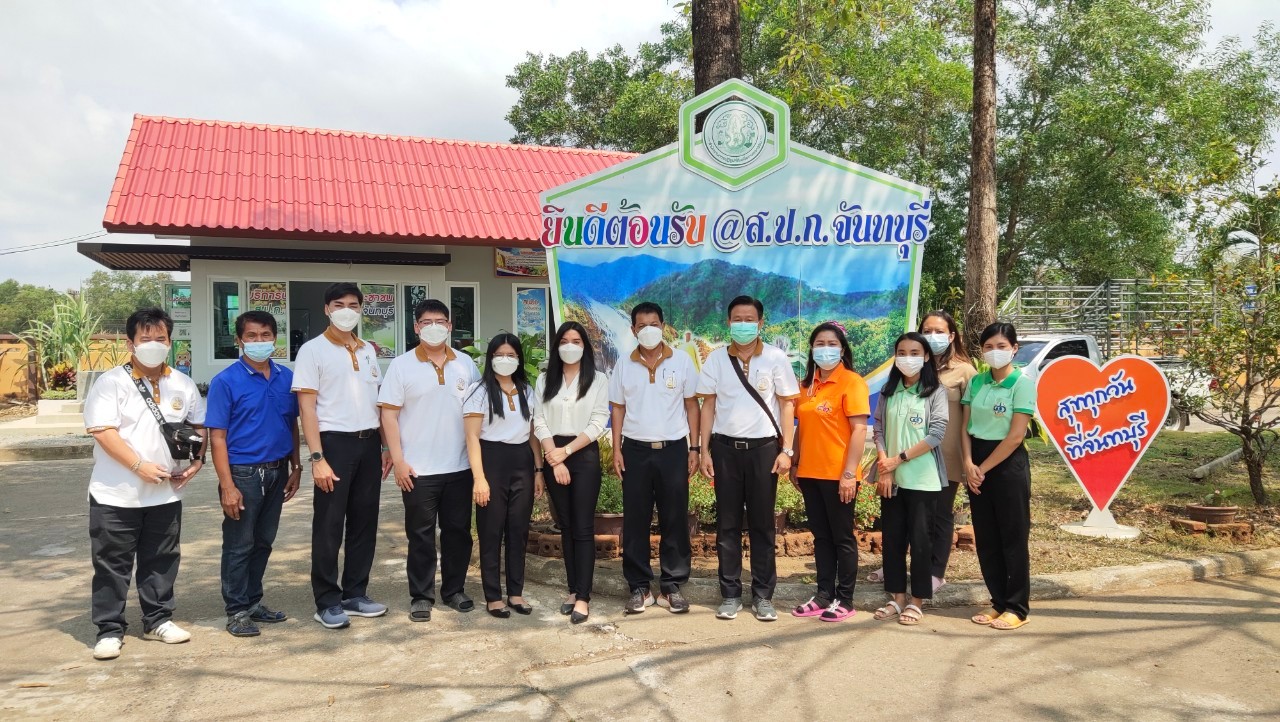 ติดตามผลการดำเนินงานด้านการพัฒนาระบบราชการ ของสำนักงานการปฏิรูปที่ดินจังหวัดจันทบุรี