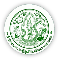 ประกาศสำนักงานการปฏิรูปที่ดินเพื่อเกษตรกรรม เรื่อง หลักเกณฑ์การขอดูสำเนาภาพจากกล้องวงจรปิด (CCTV) ในพื้นที่อาคารและพื้นที่ส่วนกลางของสำนักงานการปฏิรูปที่ดินเพื่อเกษตรกรรม และสำนักงานการปฏิรูปที่ดินจังหวัด 72 จังหวัด