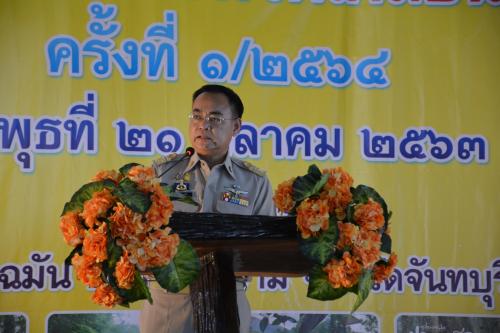 ร่วมกิจกรรมโครงการยกระดับมาตรฐานการให้บริการและประสานการนำยุทธศาสตร์การพัฒนาจังหวัดไปสู่การปฏิบัติในพื้นที่ ประจำปีงบประมาณ 2564