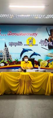 การประชุมคณะกรรมการปฏิรูปที่ดินจังหวัดจันทบุรี ครั้งที่ 1/2564