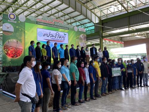 ร่วมงานประชาสัมพันธ์โครงการยกระดับแปลงใหญ่ด้วยเกษตรสมัยใหม่และเชื่อมโยงตลาด