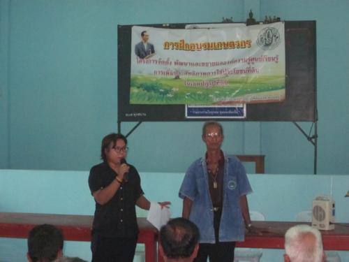การฝึกอบรมเกษตรกรโครงการจัดตั้ง พัฒนาและขยายองค์ความรู้ศูนย์เรียนรู้การเพิ่มประสิทธิภาพการใช้ประโยชน์ที่ดินในเขตปฏิรูปที่ดิน
