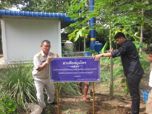 โครงการอนุรักษ์พันธุกรรมพืช อันเนื่องมาจากพระราชดำริ สมเด็จพระเทพรัตนราชสุดาฯ สยามบรมราชกุมารี ปีงบประมาณ 2560