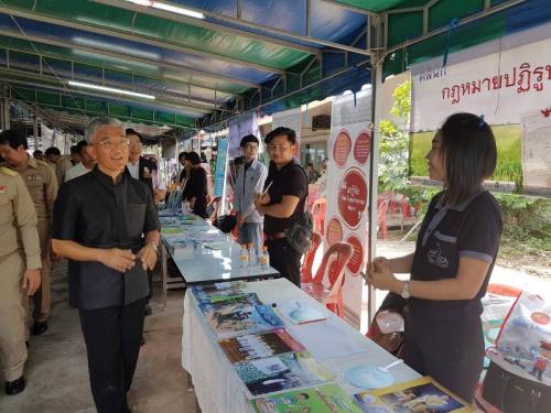 โครงการจังหวัดเคลื่อนที่ ครั้งที่ 7/2560