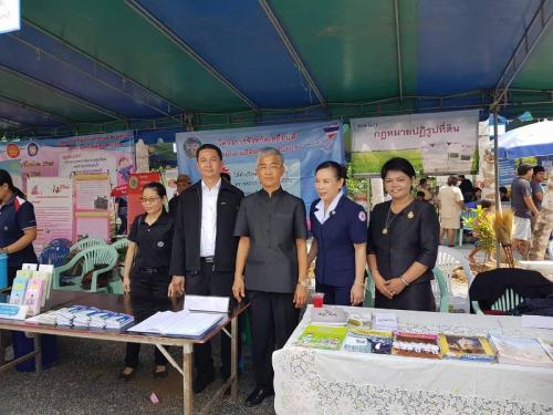โครงการจังหวัดเคลื่อนที่ ครั้งที่ 8/2560