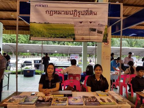 โครงการจังหวัดเคลื่อนที่ ครั้งที่ 9/2560