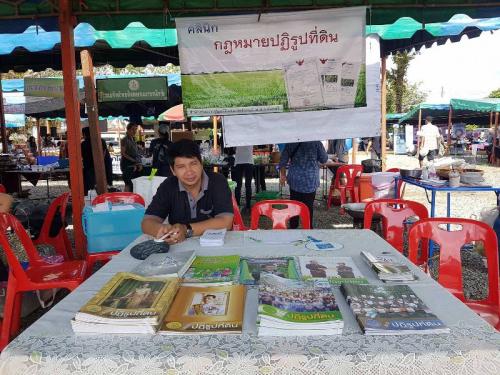 โครงการจังหวัดเคลื่อนที่ ครั้งที่ 1/2561