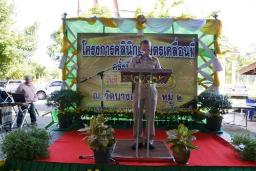 โครงการคลินิกเกษตรเคลื่อนที่ ครั้งที่ 1/2561