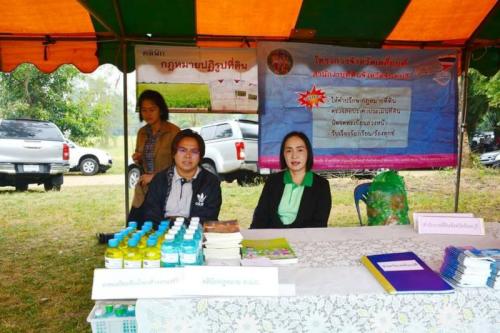 โครงการจังหวัดเคลื่อนที่ ครั้งที่ 3/2561